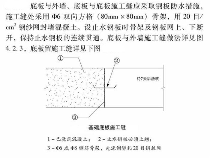 【跳倉法】：可解決超長、超厚、大體積混凝土施工！(圖4)