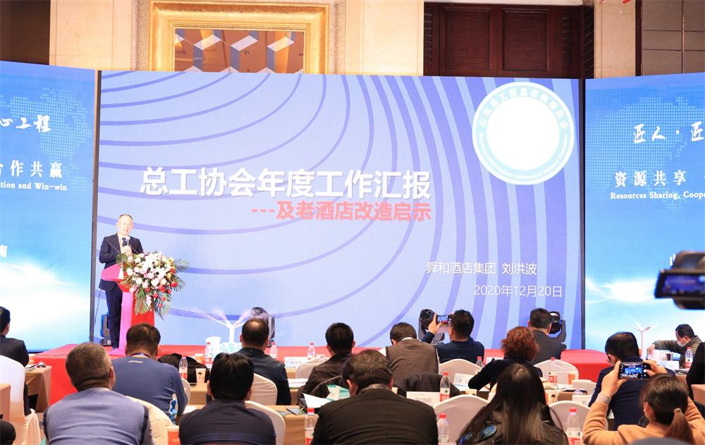 喜訊：第四屆濟(jì)南酒店地產(chǎn)總工程師技術(shù)高峰論壇成功舉辦！(圖7)