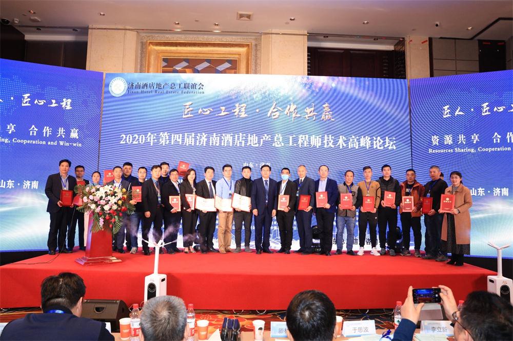 喜訊：第四屆濟(jì)南酒店地產(chǎn)總工程師技術(shù)高峰論壇成功舉辦！(圖9)