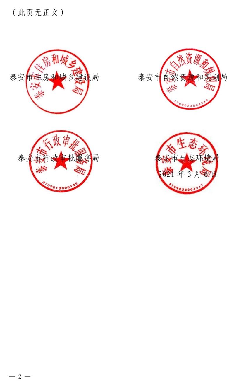 《泰安市推廣裝配式建筑工作導(dǎo)則》發(fā)布！(圖2)