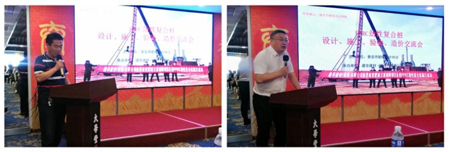 勁性復(fù)合樁:設(shè)計、施工、驗收、造價交流會成功舉辦！(圖2)