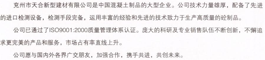 【SP大板、雙T板....供應(yīng)商】兗州市天合新型建材有限公司(圖3)