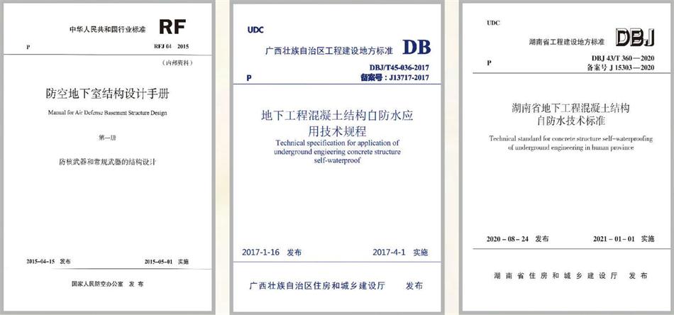 實用的結論：地鐵防水首選結構自防水！(圖4)