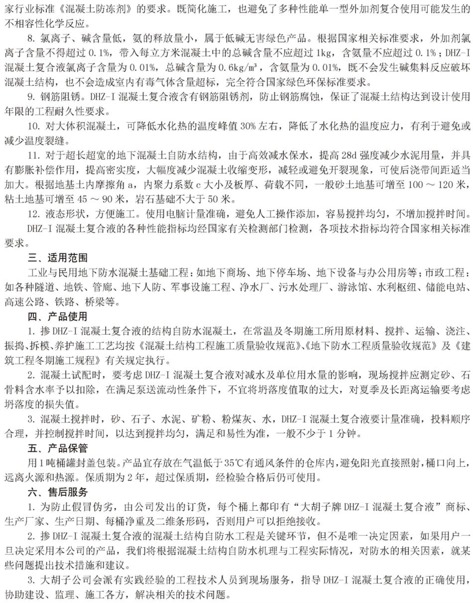 實用的結論：地鐵防水首選結構自防水！(圖6)