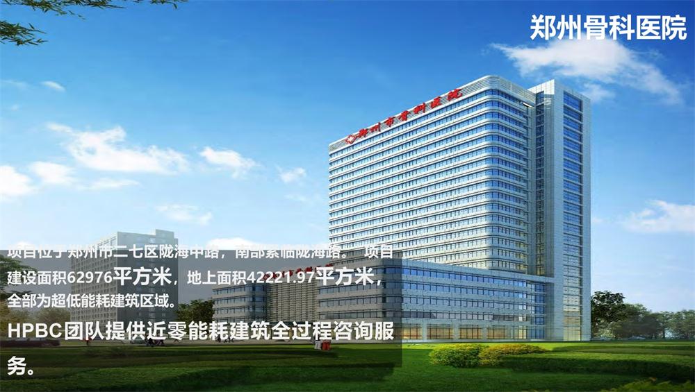 案例欣賞：近零能耗、超低能耗、被動(dòng)房、全過程咨詢(圖11)