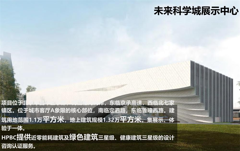 案例欣賞：近零能耗、超低能耗、被動(dòng)房、全過程咨詢(圖8)