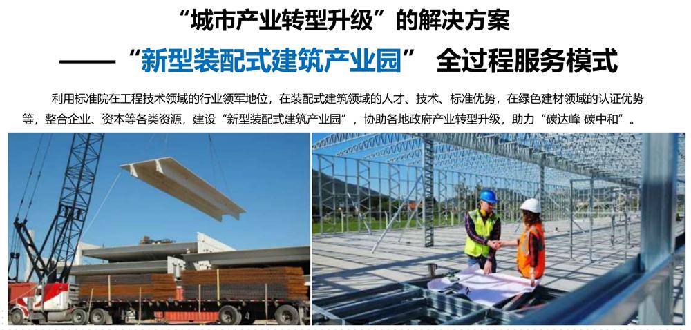 【建設(shè)產(chǎn)業(yè)園】一站式服務(wù)！(圖5)