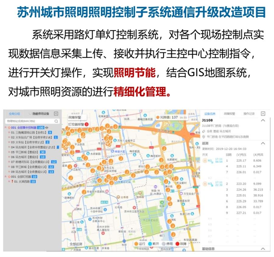 “碳鏈燈?”節(jié)能應(yīng)用：九大公共照明應(yīng)用案例！(圖4)