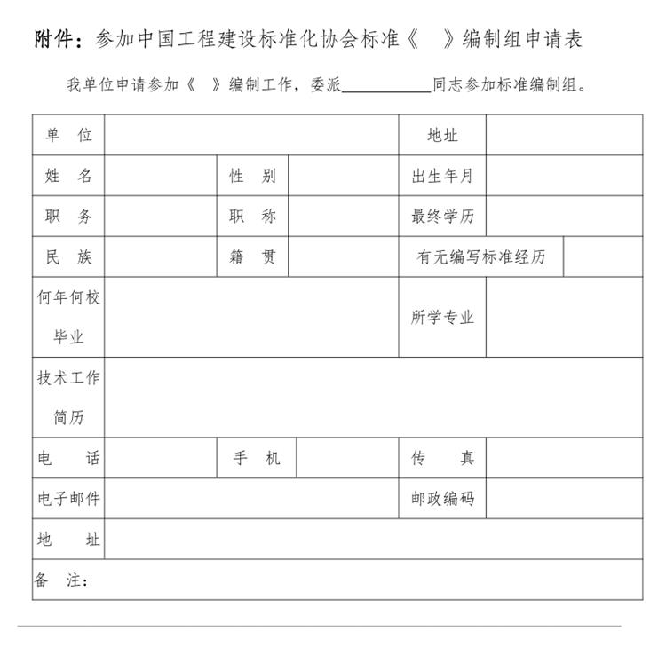 誠邀參編《鄉(xiāng)村基礎(chǔ)設(shè)施規(guī)劃設(shè)計(jì) 導(dǎo)則》！(圖3)