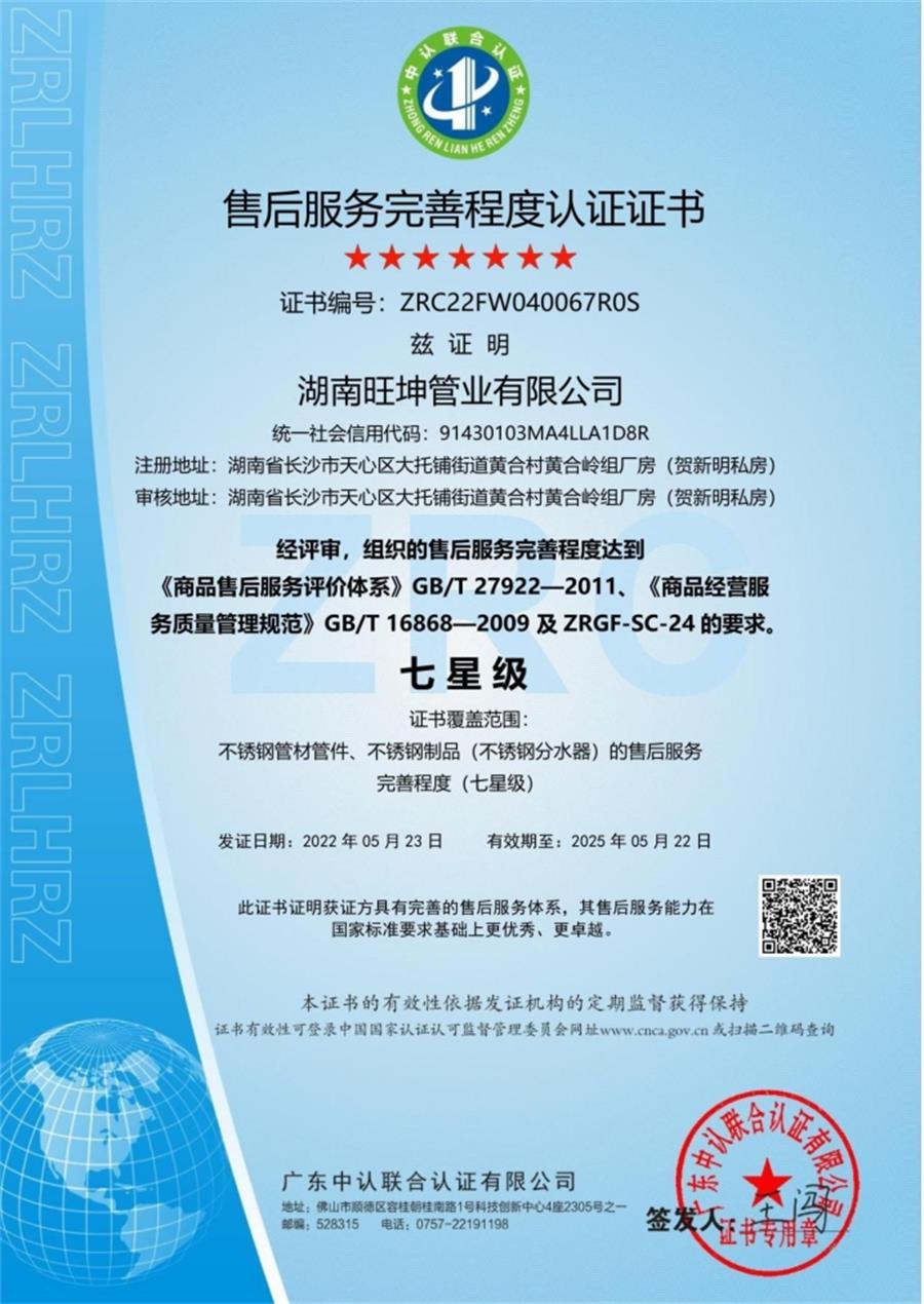 綠色工廠之產(chǎn)品：不銹鋼管材和管件！(圖6)