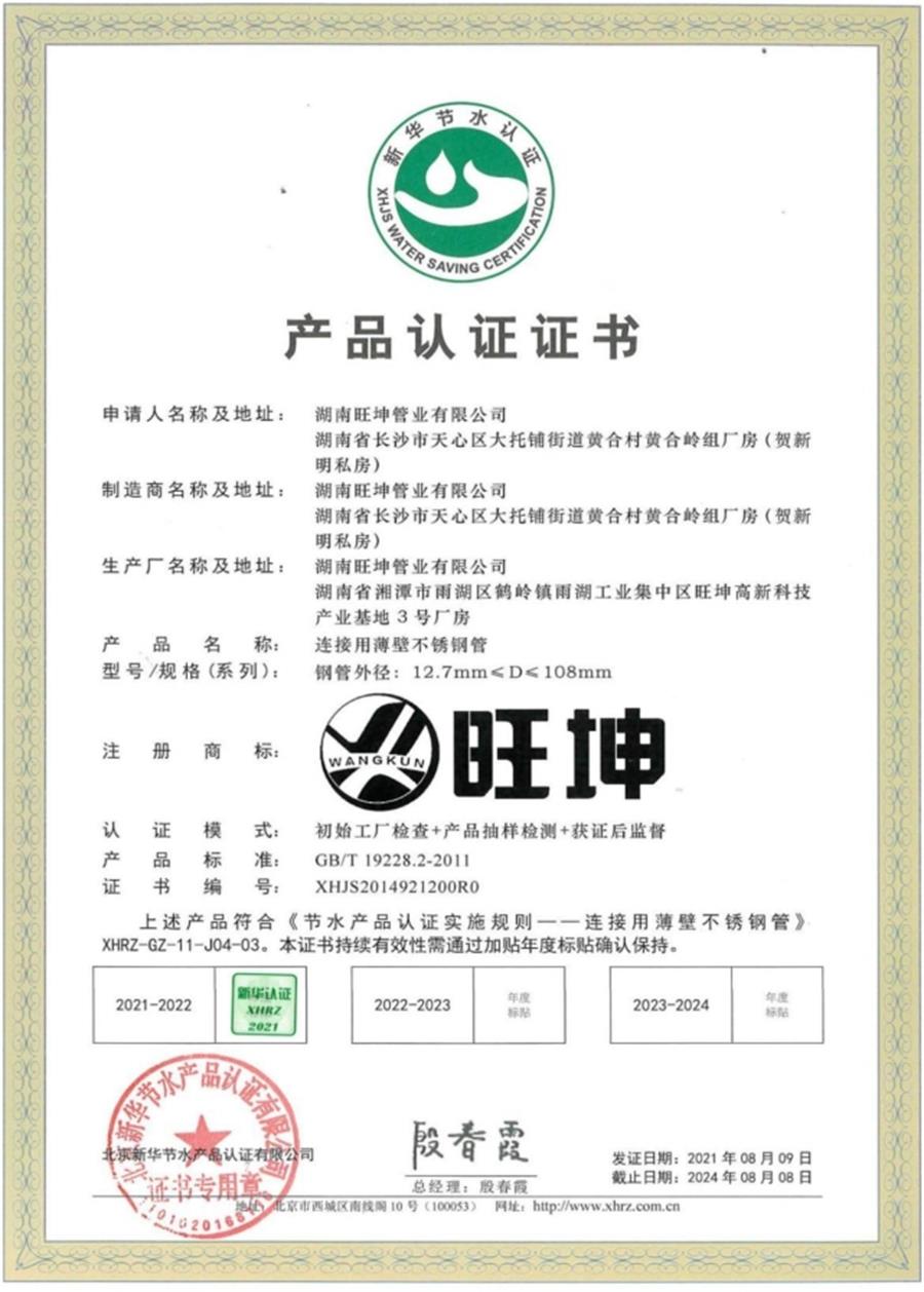 綠色工廠之產(chǎn)品：不銹鋼管材和管件！(圖8)