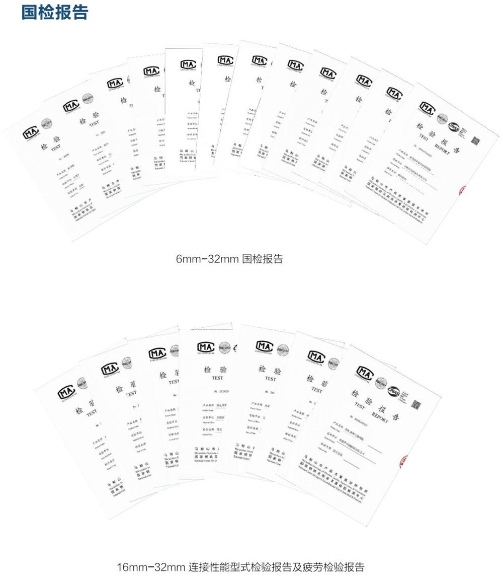六省都在用：熱軋帶肋高強(qiáng)鋼筋HG6/C、HG6E/C，你的工程用了嗎？(圖5)