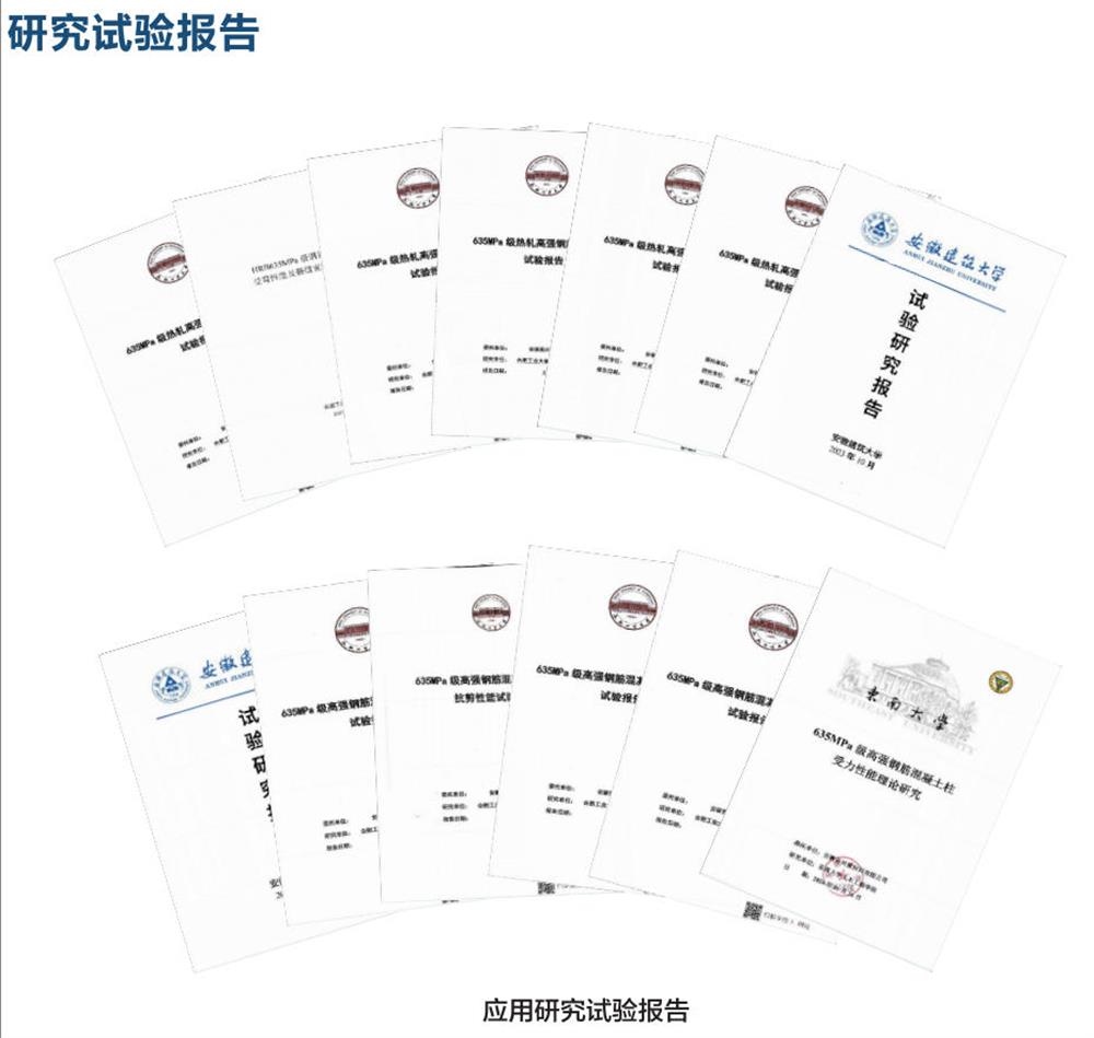 六省都在用：熱軋帶肋高強(qiáng)鋼筋HG6/C、HG6E/C，你的工程用了嗎？(圖6)