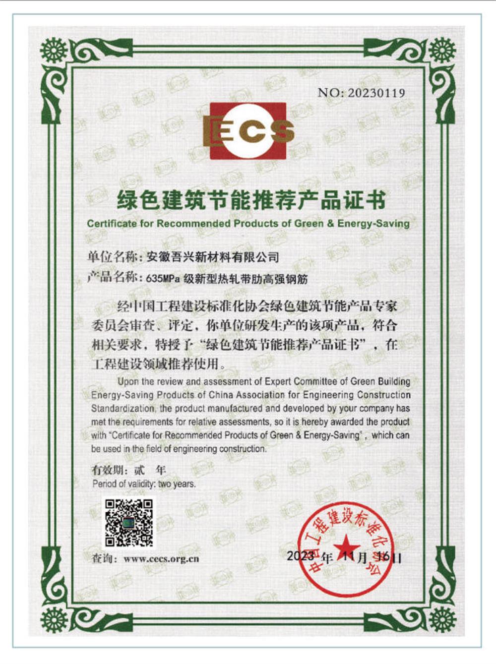 六省都在用：熱軋帶肋高強(qiáng)鋼筋HG6/C、HG6E/C，你的工程用了嗎？(圖2)
