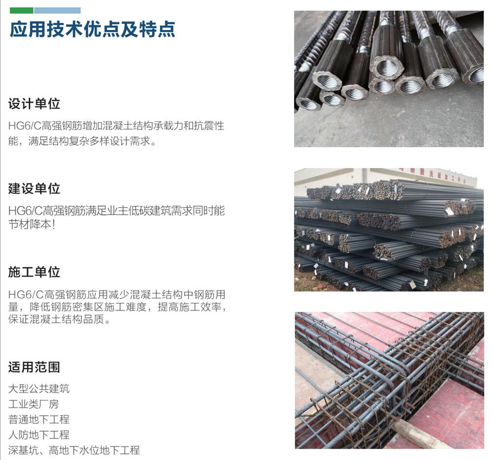 HG6/C熱軋帶肋鋼筋經(jīng)濟(jì)測(cè)算探討！(圖1)