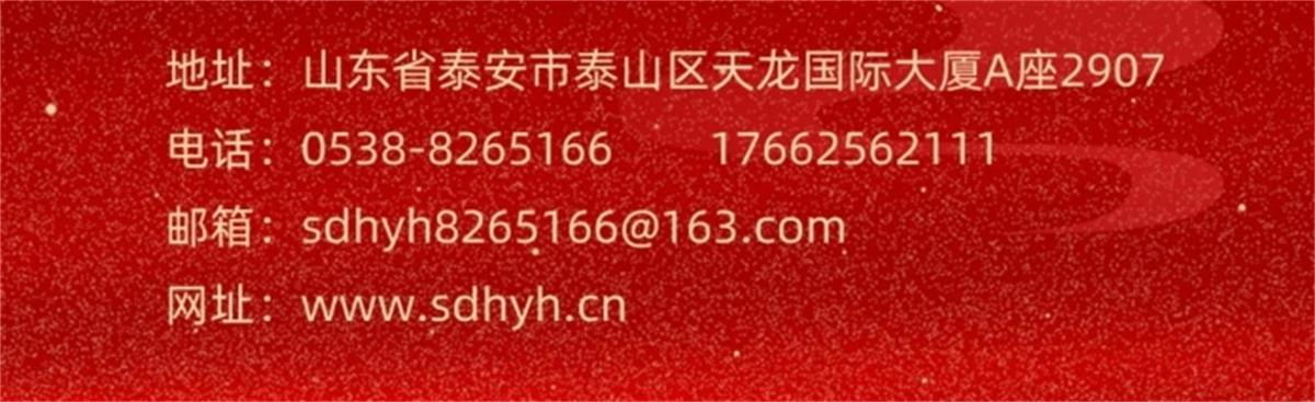 中標(biāo)“岱岳區(qū)行政辦公區(qū)”能源費(fèi)用托管項(xiàng)目:山東恒源弘能管理有限公司(圖3) 2-2509130Q454454.jpg