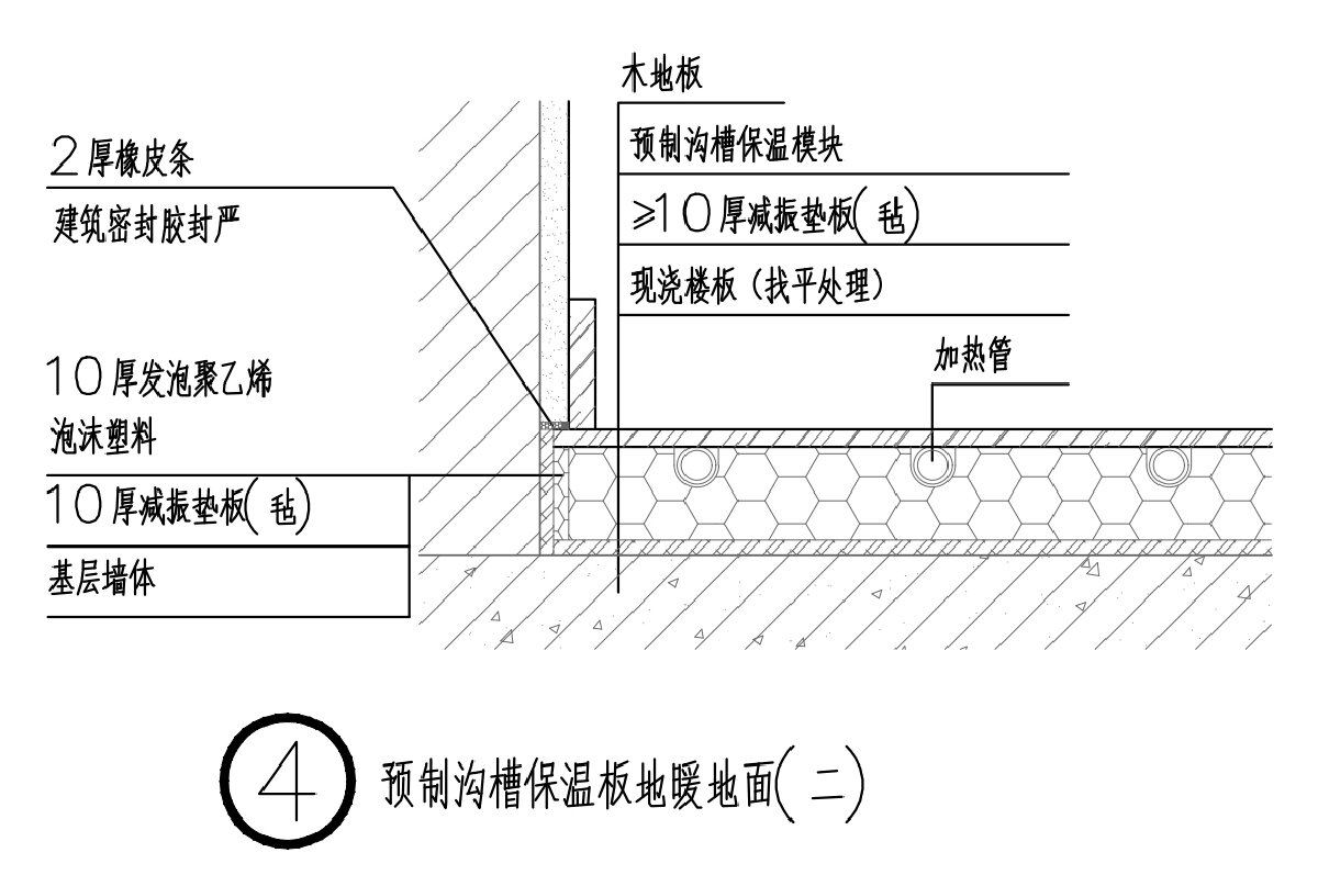 住宅分戶墻、樓面隔聲圖示（2025版）(圖6)